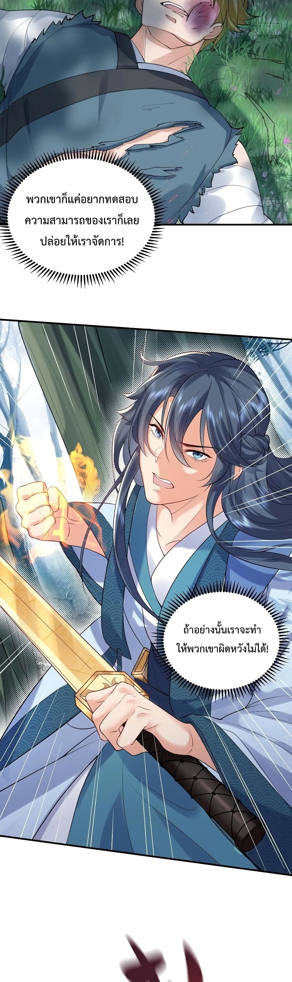 Am I Invincible 53 (7)